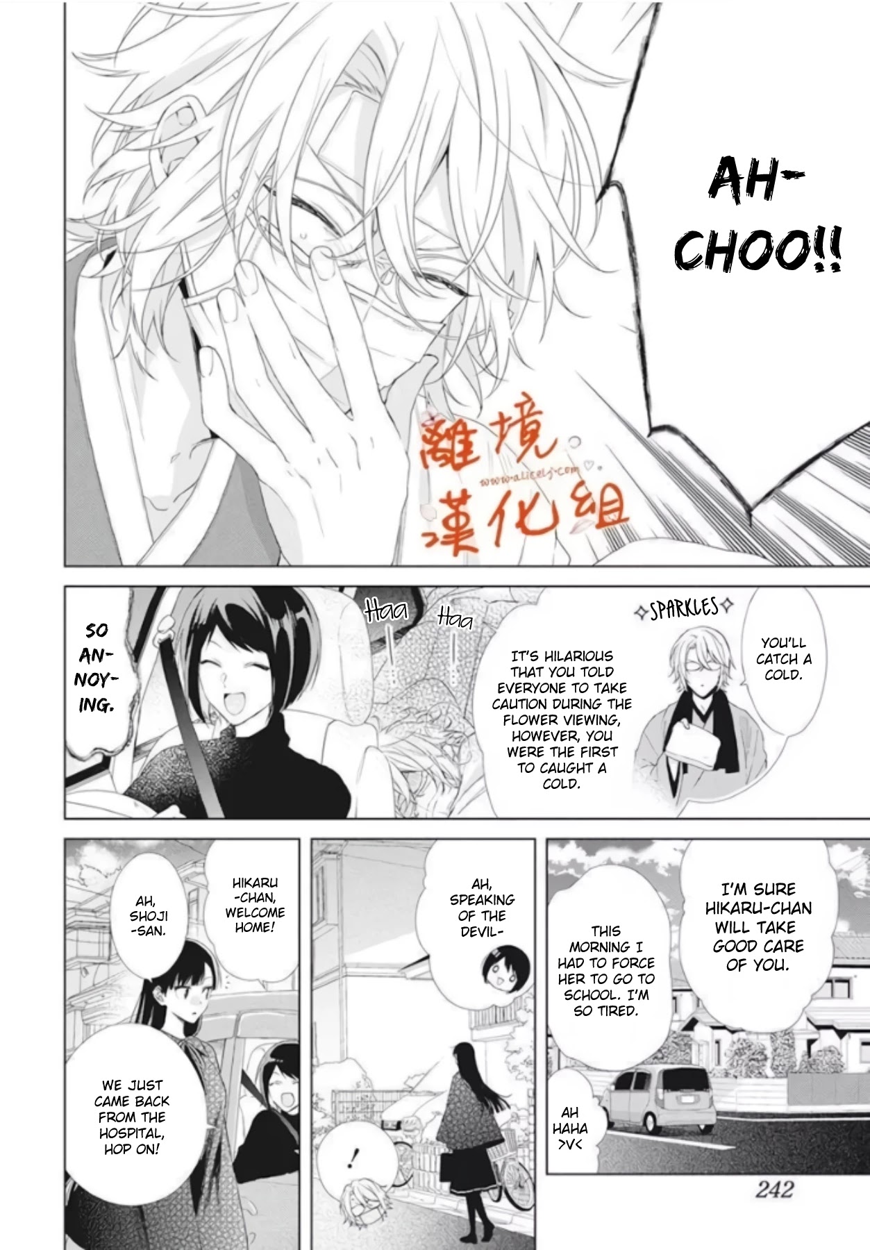 Suenaga Yoroshiku Onegaishimasu Chapter 10 page 5 - Chapter 10
