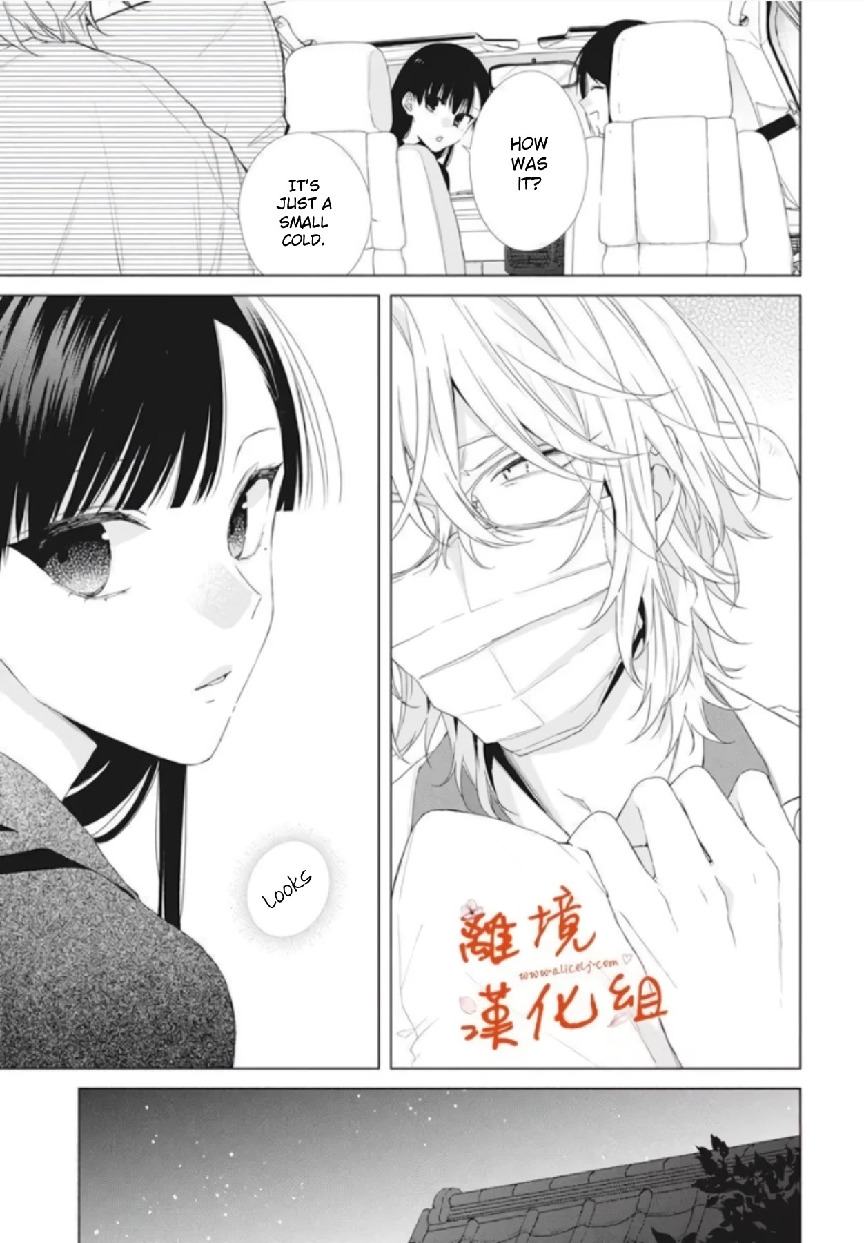 Suenaga Yoroshiku Onegaishimasu Chapter 10 page 6 - Chapter 10