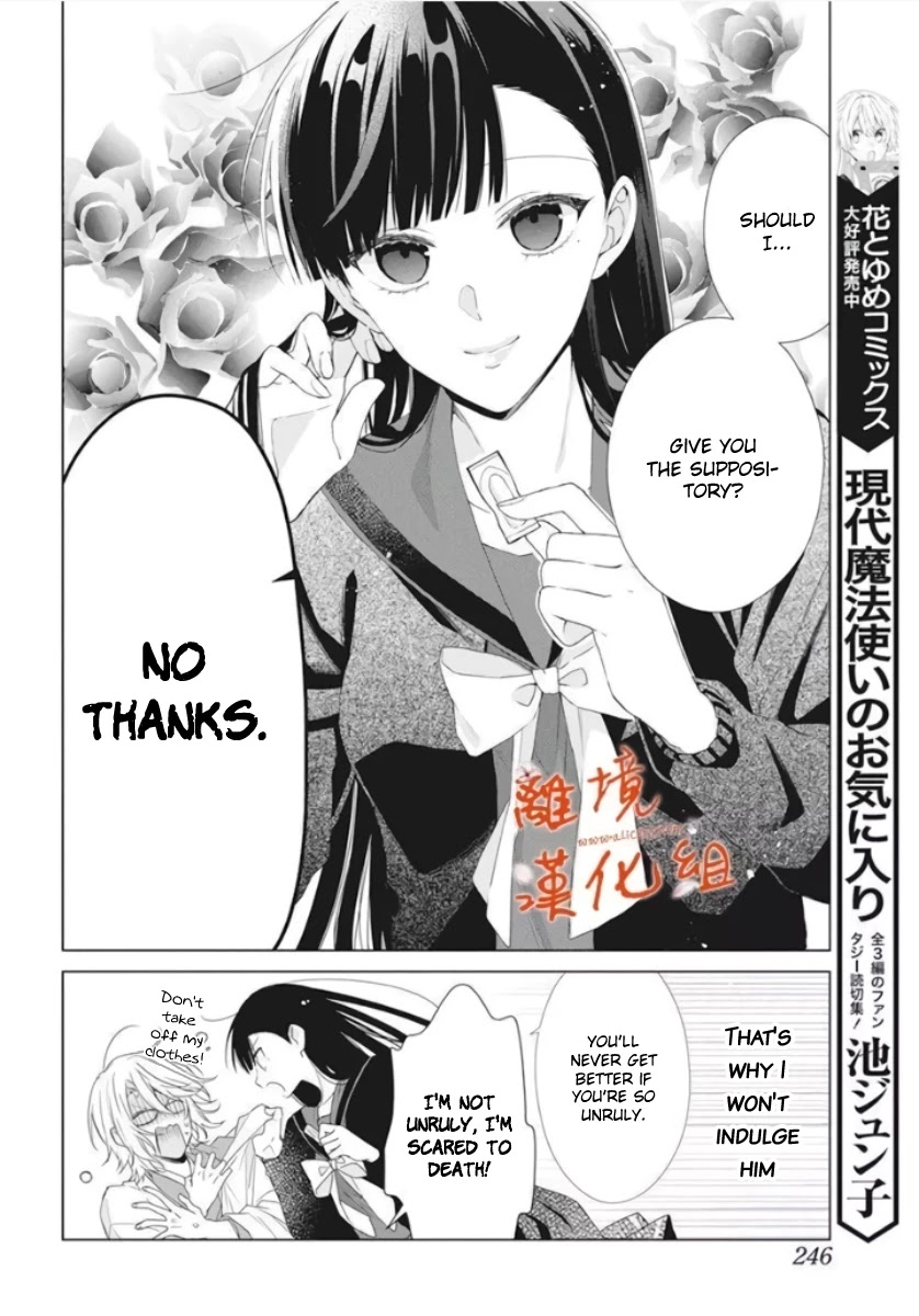 Suenaga Yoroshiku Onegaishimasu Chapter 10 page 9 - Chapter 10