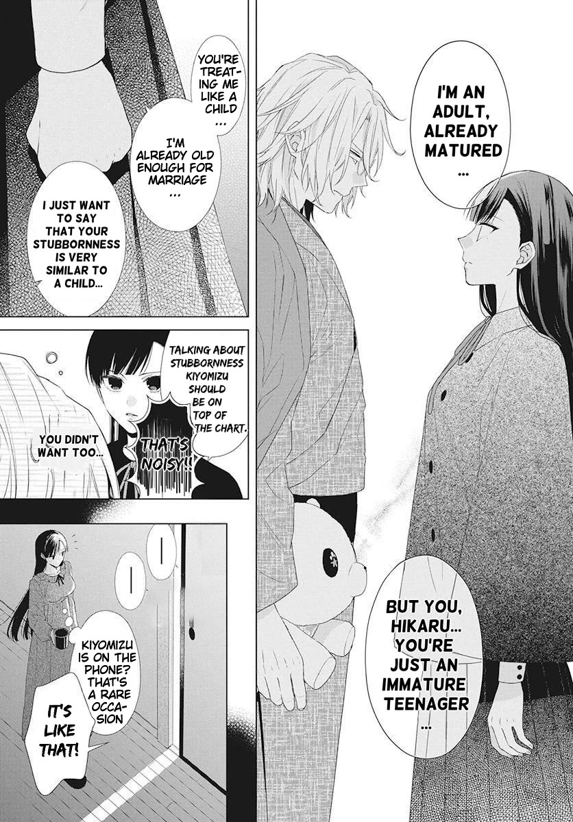 Suenaga Yoroshiku Onegaishimasu Chapter 2 page 11 - Chapter 2