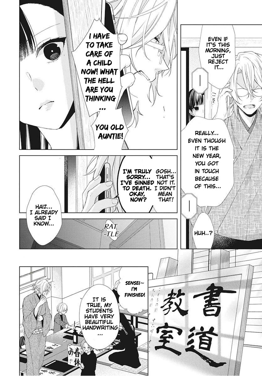 Suenaga Yoroshiku Onegaishimasu Chapter 2 page 12 - Chapter 2