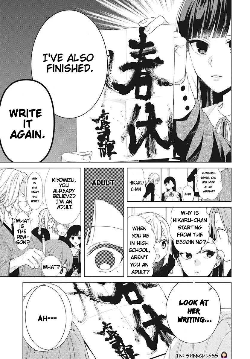 Suenaga Yoroshiku Onegaishimasu Chapter 2 page 13 - Chapter 2
