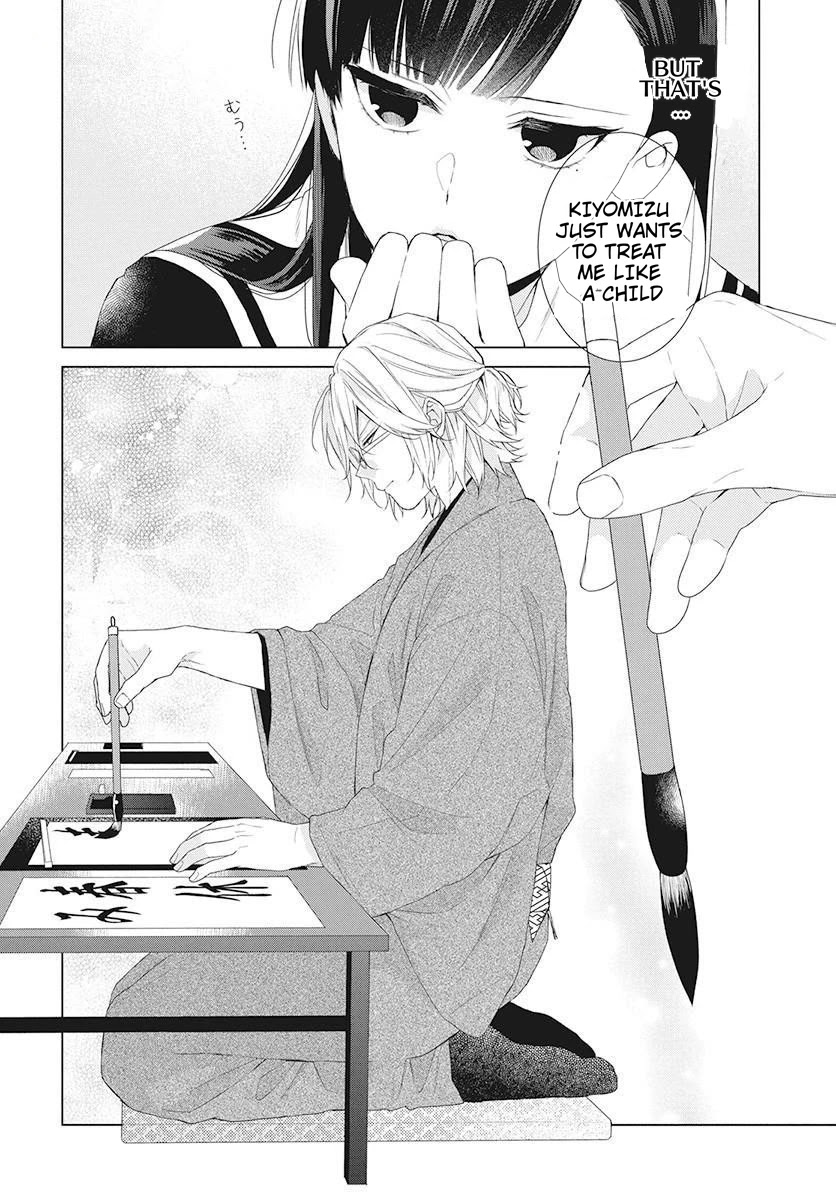 Suenaga Yoroshiku Onegaishimasu Chapter 2 page 14 - Chapter 2