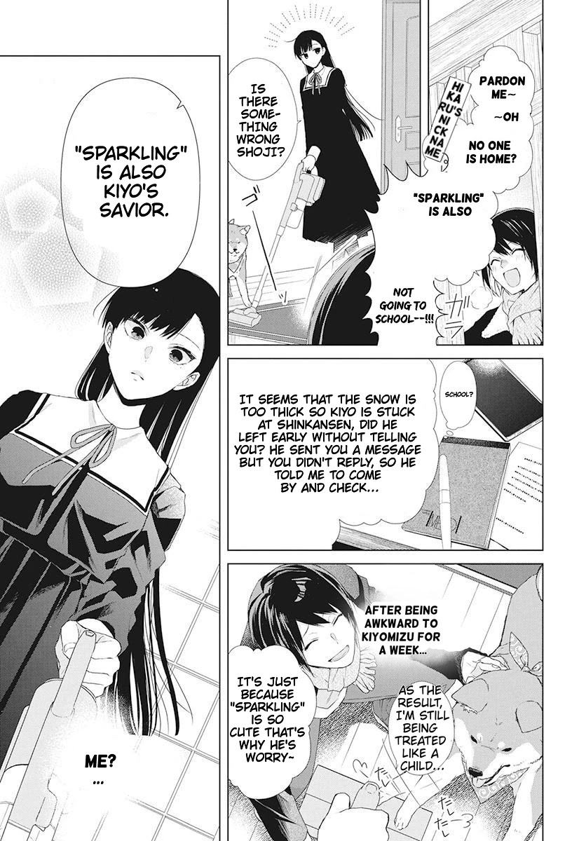 Suenaga Yoroshiku Onegaishimasu Chapter 2 page 19 - Chapter 2