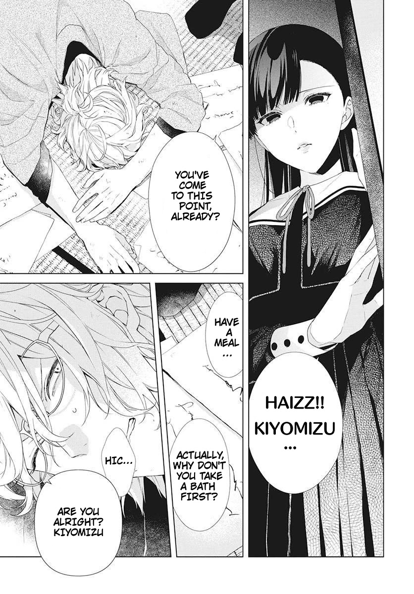 Suenaga Yoroshiku Onegaishimasu Chapter 2 page 3 - Chapter 2
