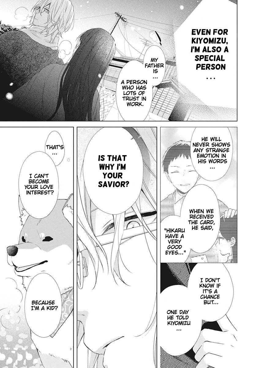 Suenaga Yoroshiku Onegaishimasu Chapter 2 page 31 - Chapter 2