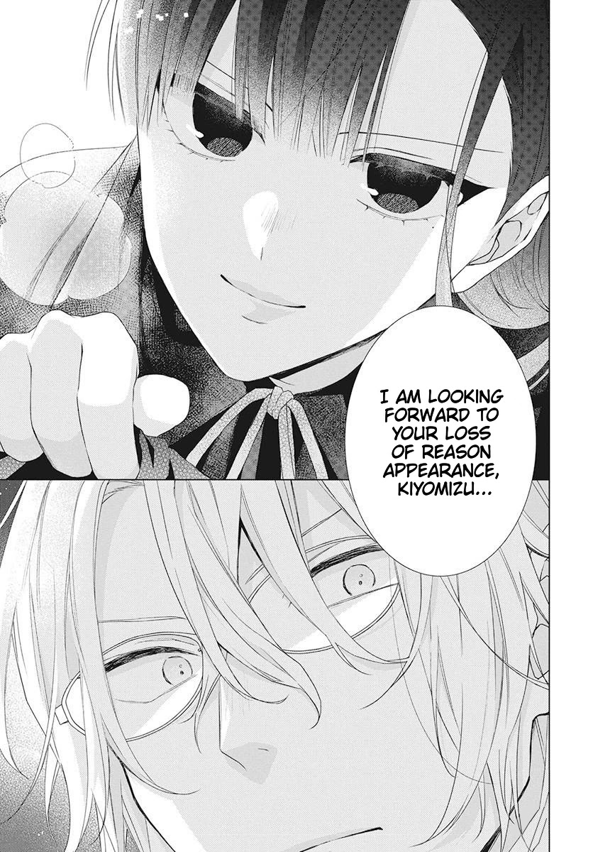 Suenaga Yoroshiku Onegaishimasu Chapter 2 page 33 - Chapter 2