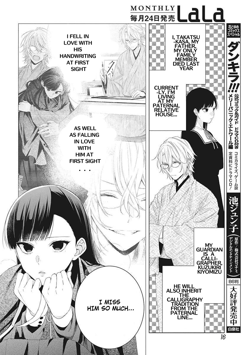 Suenaga Yoroshiku Onegaishimasu Chapter 2 page 6 - Chapter 2