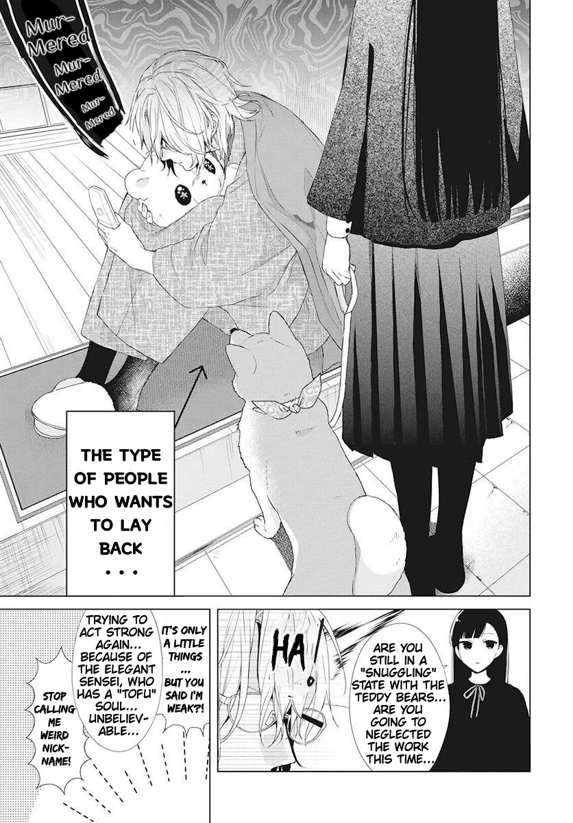 Suenaga Yoroshiku Onegaishimasu Chapter 2 page 9 - Chapter 2