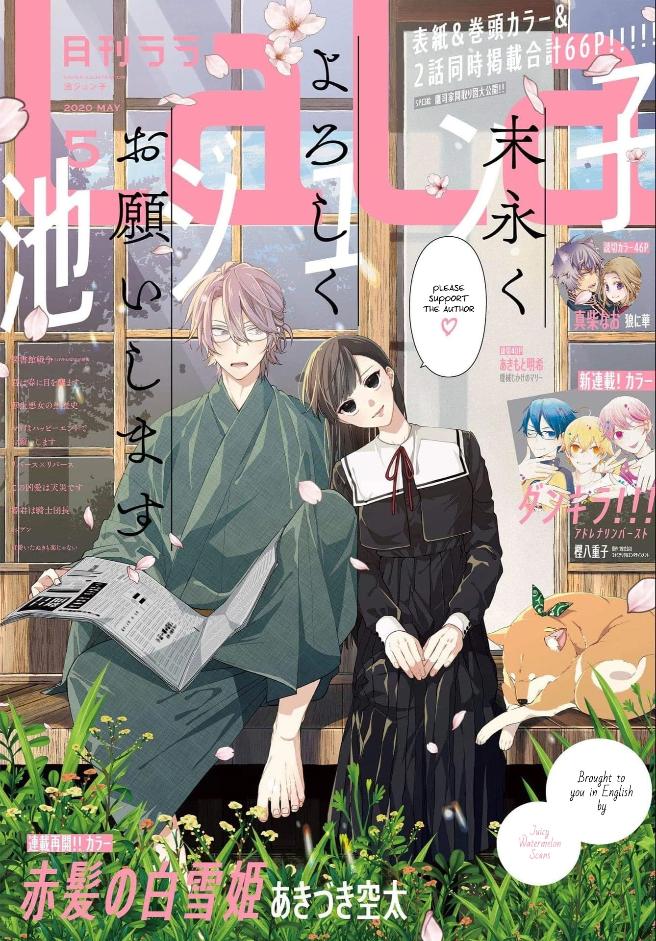 Suenaga Yoroshiku Onegaishimasu Chapter 3 page 2 - Chapter 3