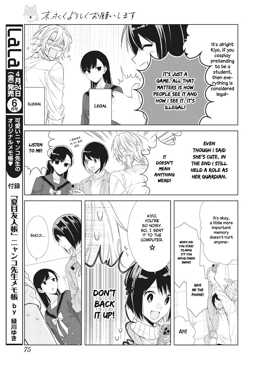 Suenaga Yoroshiku Onegaishimasu Chapter 3 page 24 - Chapter 3