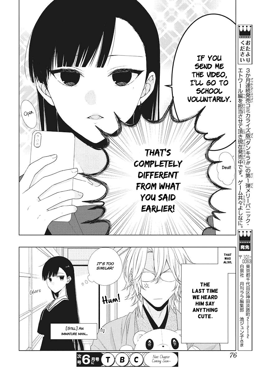 Suenaga Yoroshiku Onegaishimasu Chapter 3 page 25 - Chapter 3