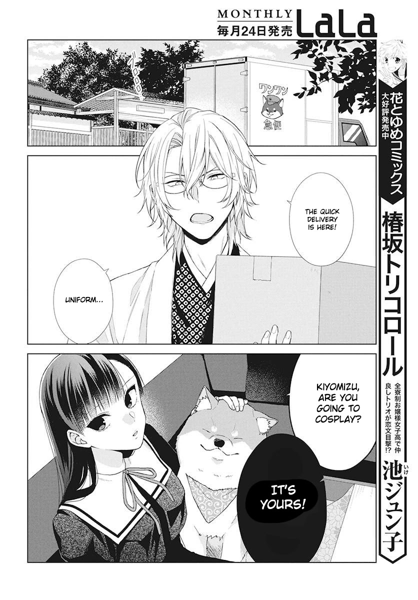 Suenaga Yoroshiku Onegaishimasu Chapter 3 page 4 - Chapter 3