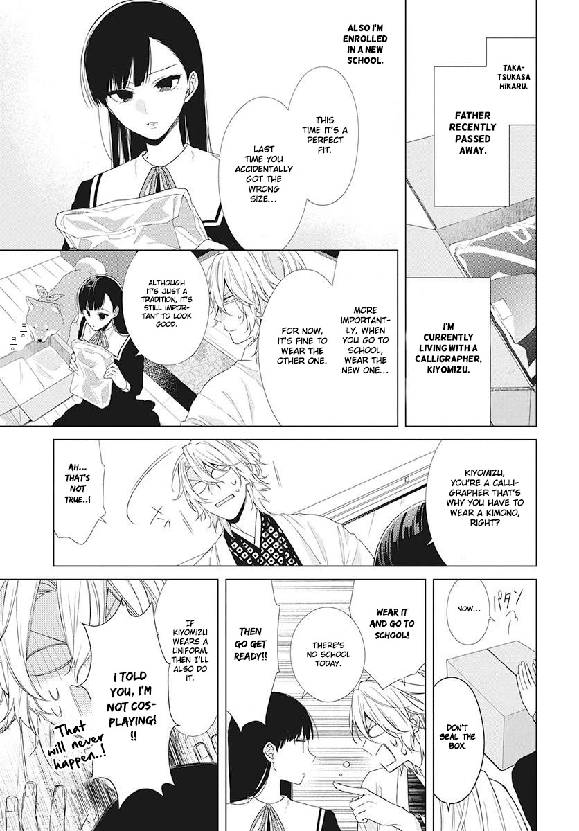 Suenaga Yoroshiku Onegaishimasu Chapter 3 page 5 - Chapter 3