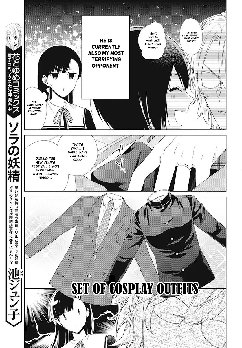 Suenaga Yoroshiku Onegaishimasu Chapter 3 page 7 - Chapter 3