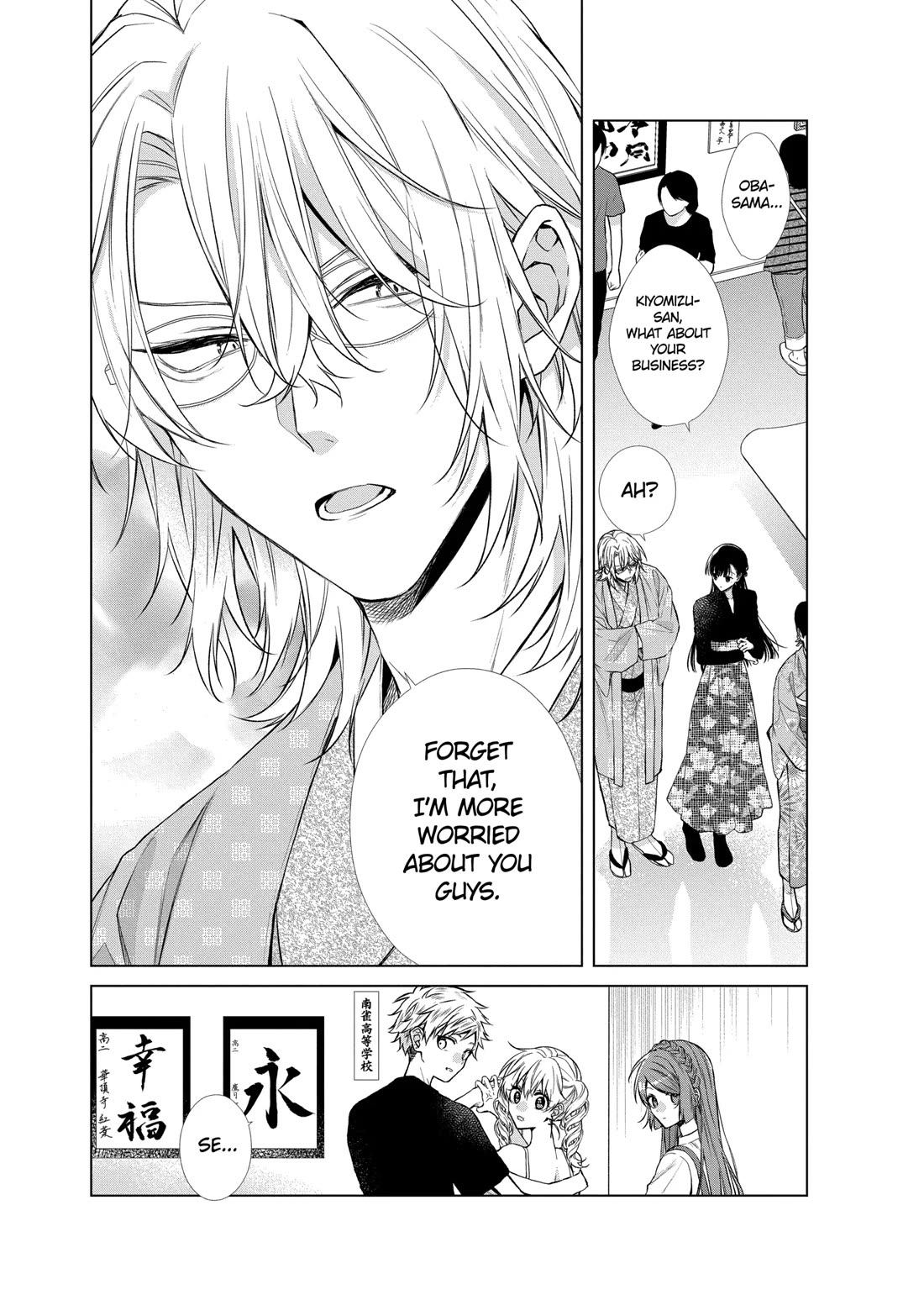 Suenaga Yoroshiku Onegaishimasu Chapter 36 page 13 - Chapter 36