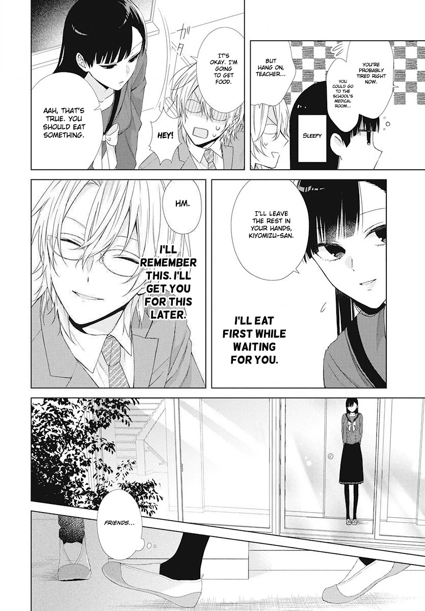 Suenaga Yoroshiku Onegaishimasu Chapter 4 page 11 - Chapter 4