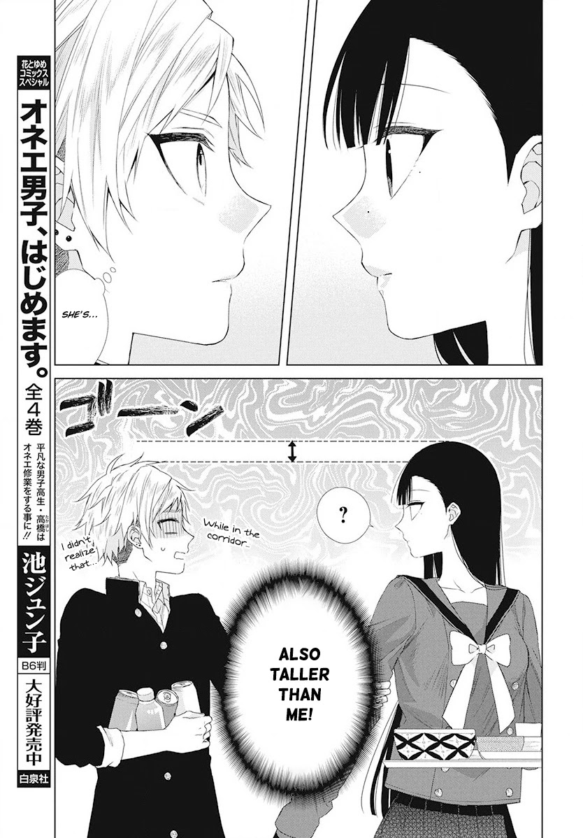Suenaga Yoroshiku Onegaishimasu Chapter 4 page 16 - Chapter 4