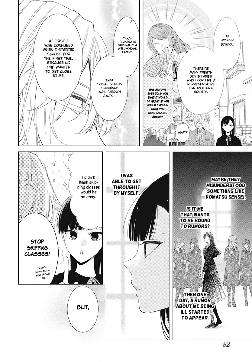 Suenaga Yoroshiku Onegaishimasu Chapter 4 page 23 - Chapter 4