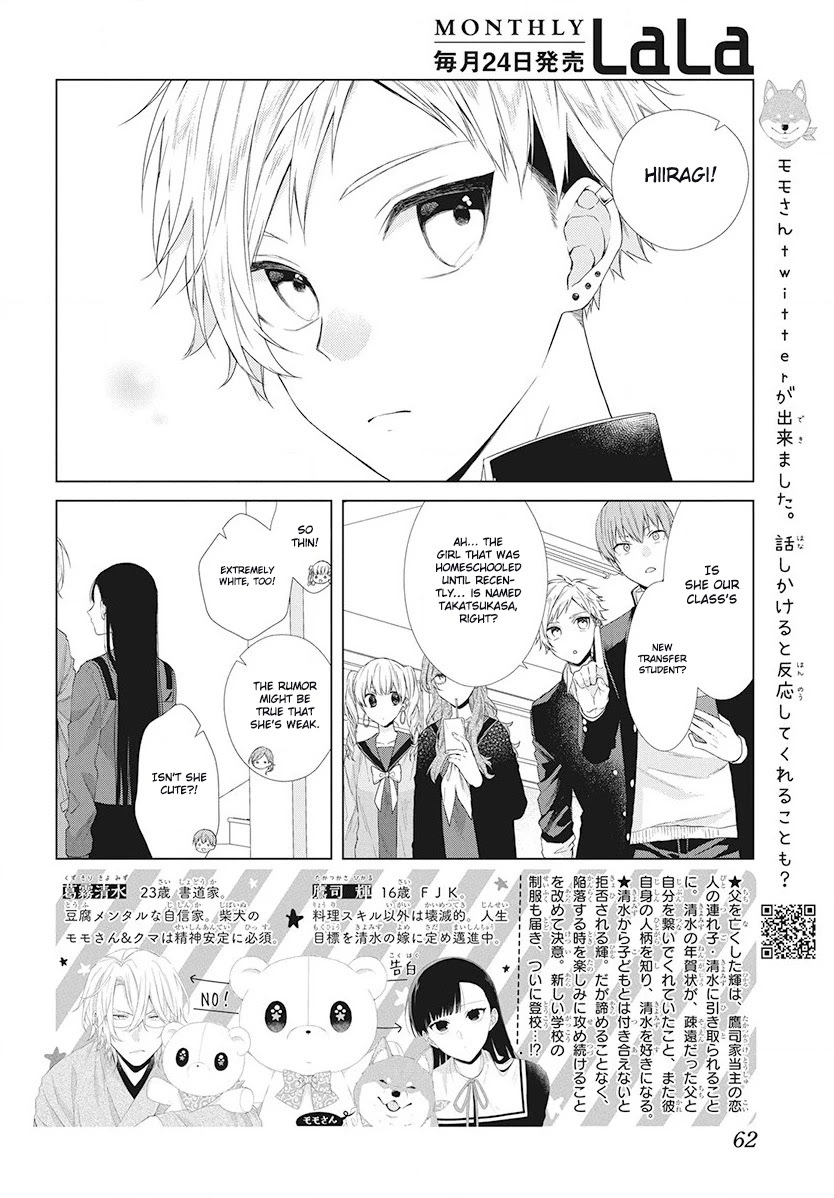 Suenaga Yoroshiku Onegaishimasu Chapter 4 page 3 - Chapter 4