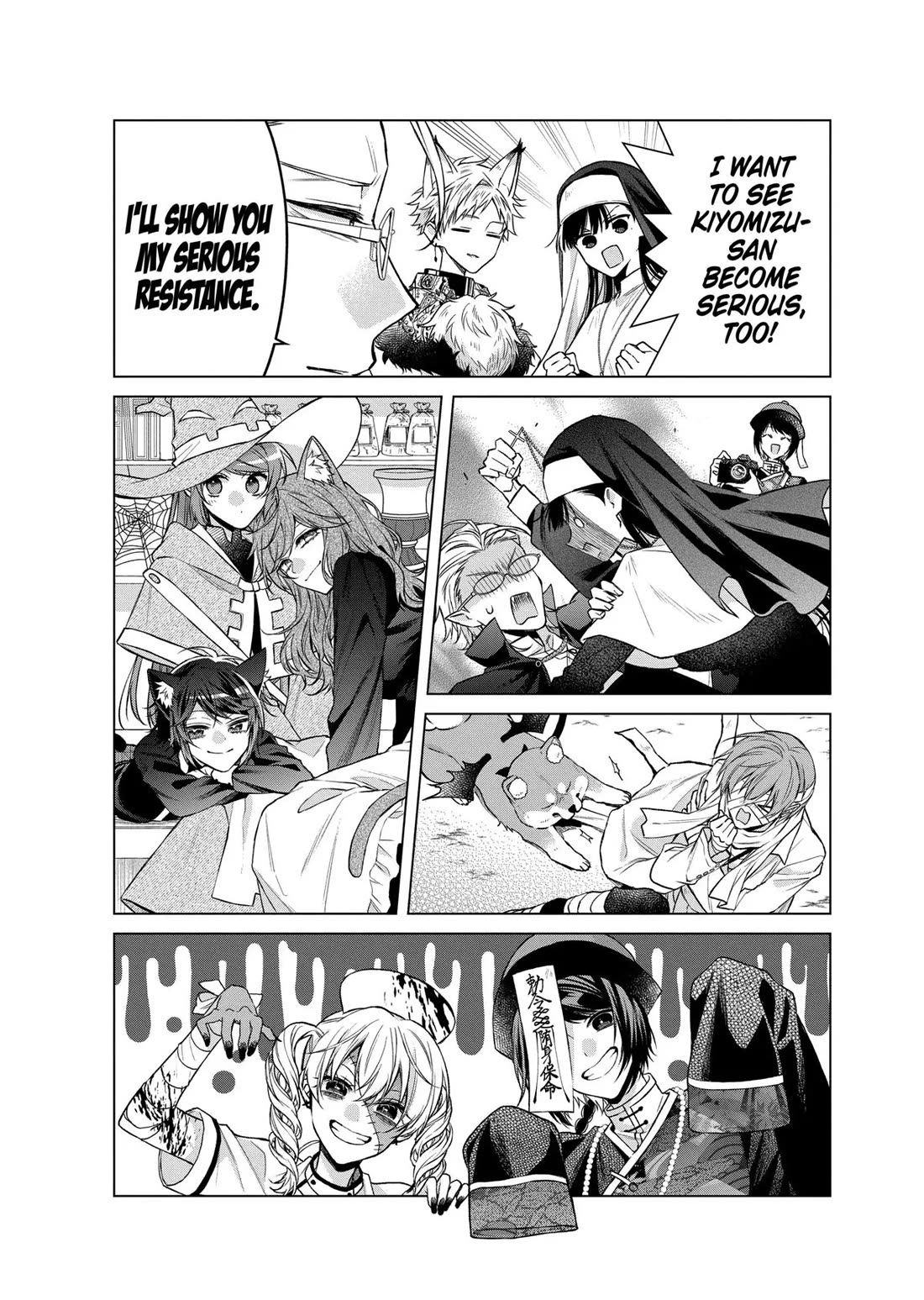 Suenaga Yoroshiku Onegaishimasu Chapter 41 page 18 - Chapter 41