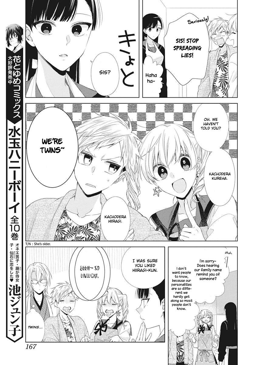 Suenaga Yoroshiku Onegaishimasu Chapter 5 page 25 - Chapter 5