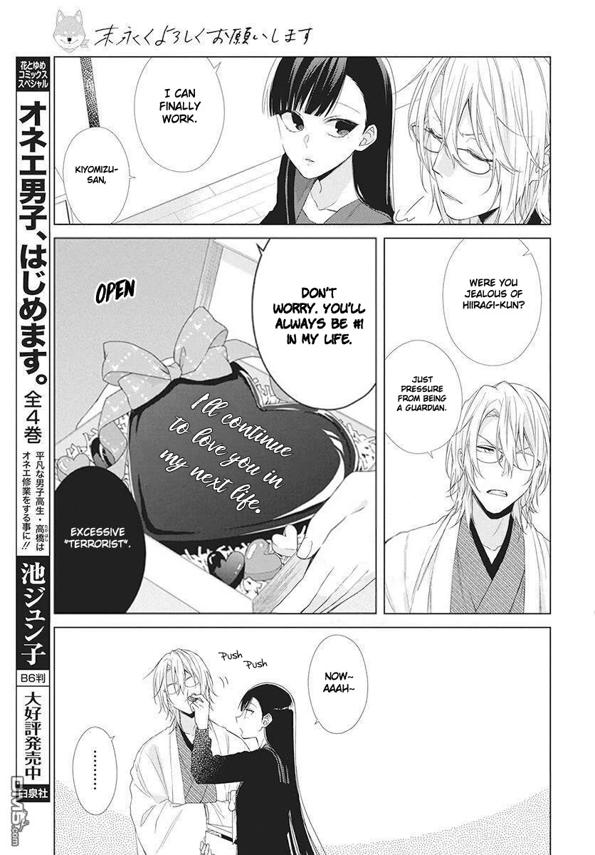 Suenaga Yoroshiku Onegaishimasu Chapter 5 page 27 - Chapter 5