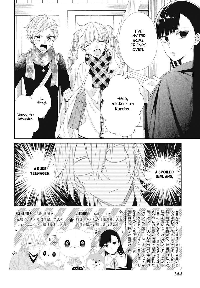 Suenaga Yoroshiku Onegaishimasu Chapter 5 page 3 - Chapter 5