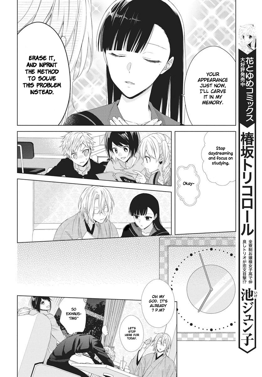 Suenaga Yoroshiku Onegaishimasu Chapter 6 page 12 - Chapter 6