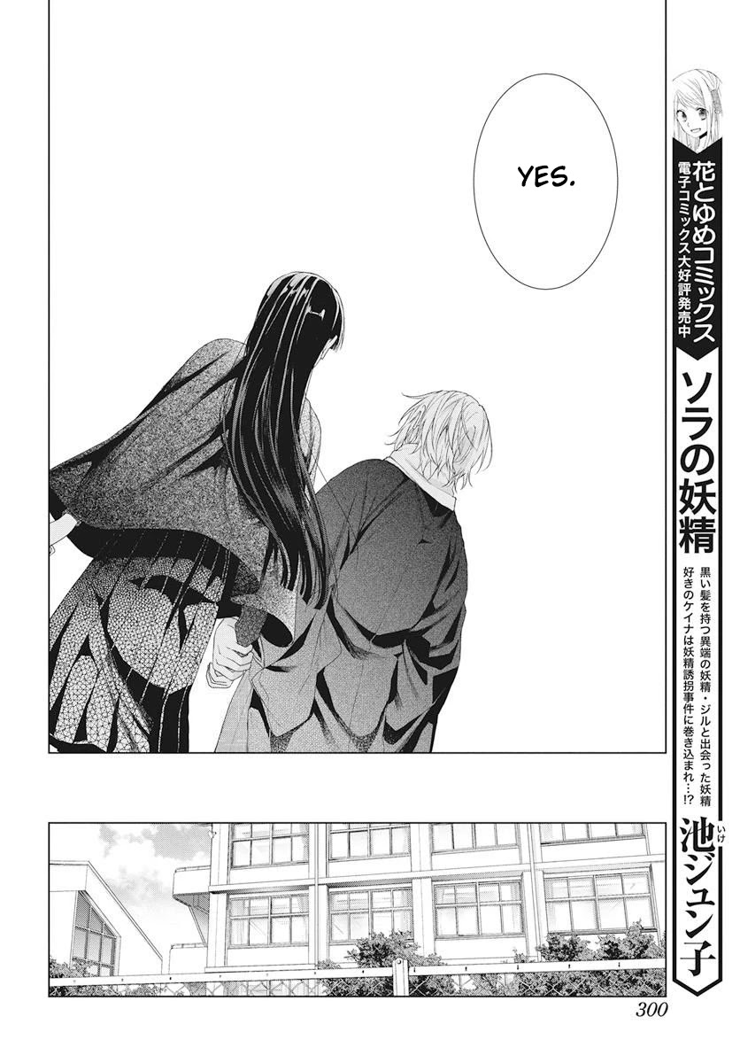 Suenaga Yoroshiku Onegaishimasu Chapter 6 page 25 - Chapter 6