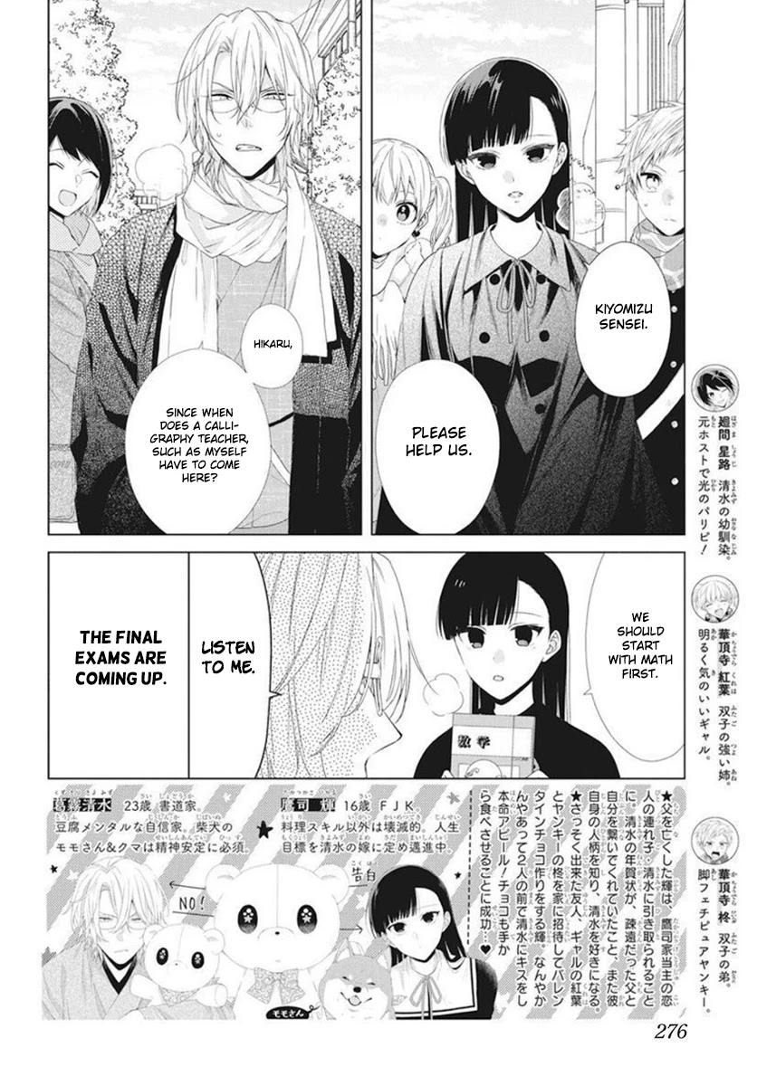 Suenaga Yoroshiku Onegaishimasu Chapter 6 page 3 - Chapter 6