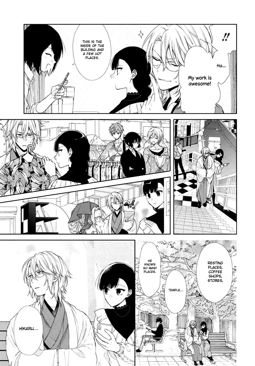 Suenaga Yoroshiku Onegaishimasu Chapter 7 page 17 - Chapter 7