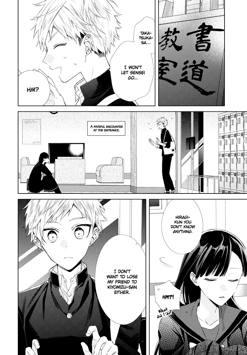 Suenaga Yoroshiku Onegaishimasu Chapter 8 page 19 - Chapter 8
