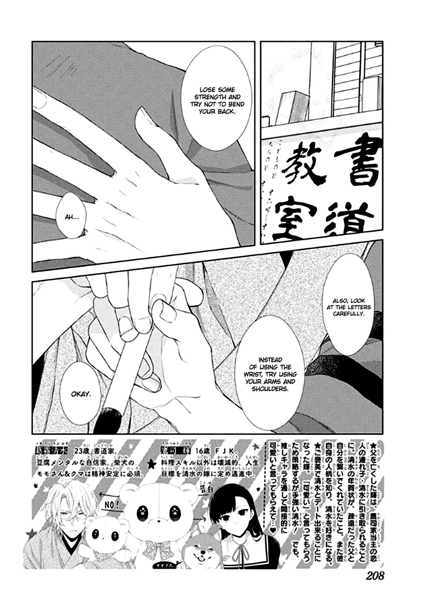 Suenaga Yoroshiku Onegaishimasu Chapter 8 page 3 - Chapter 8
