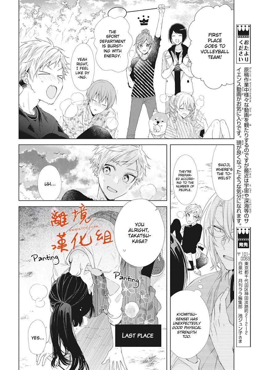 Suenaga Yoroshiku Onegaishimasu Chapter 9 page 18 - Chapter 9