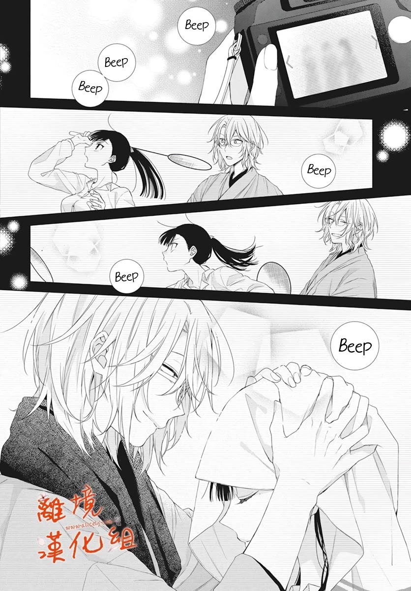 Suenaga Yoroshiku Onegaishimasu Chapter 9 page 27 - Chapter 9