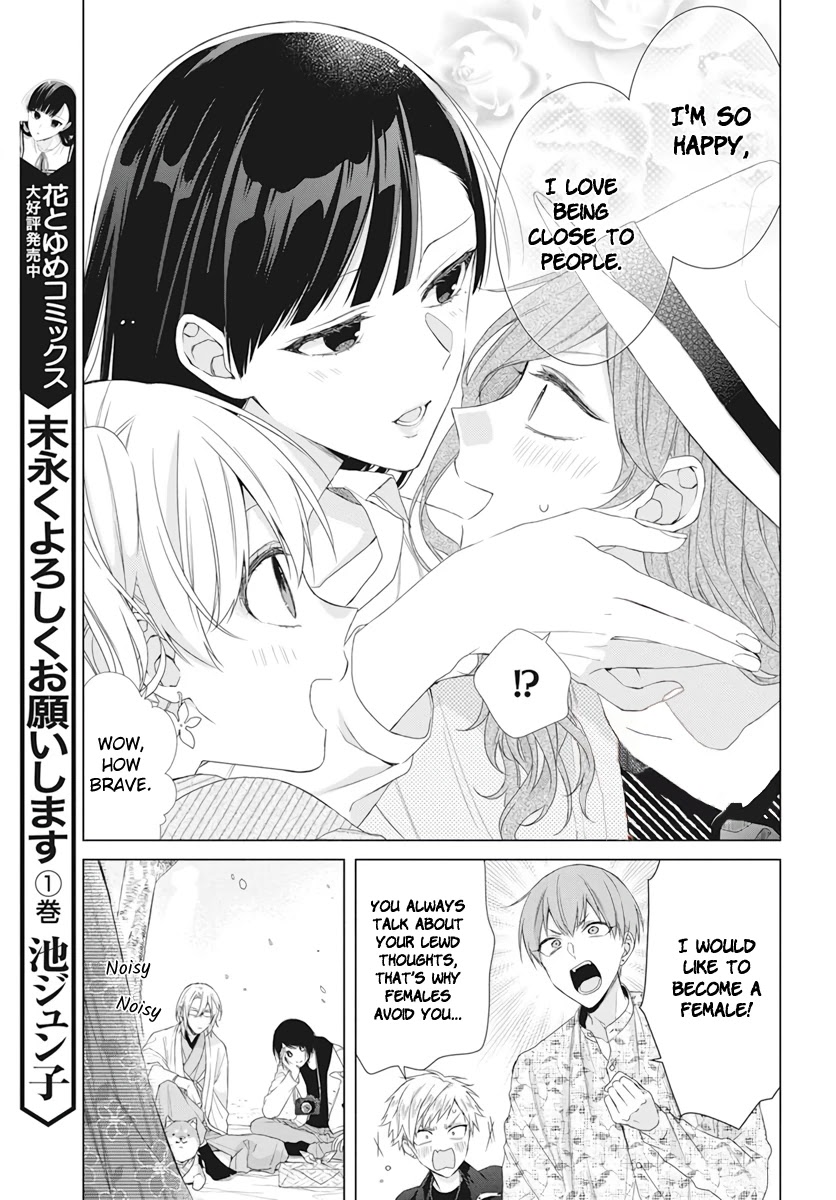 Suenaga Yoroshiku Onegaishimasu Chapter 9 page 6 - Chapter 9