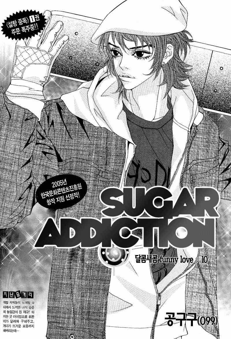 Sugar Addiction Chapter 10 page 2 - Chapter 10