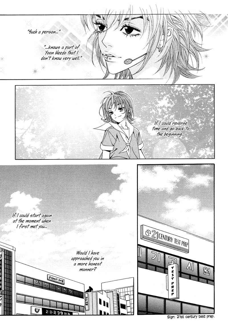 Sugar Addiction Chapter 18 page 15 - Chapter 18