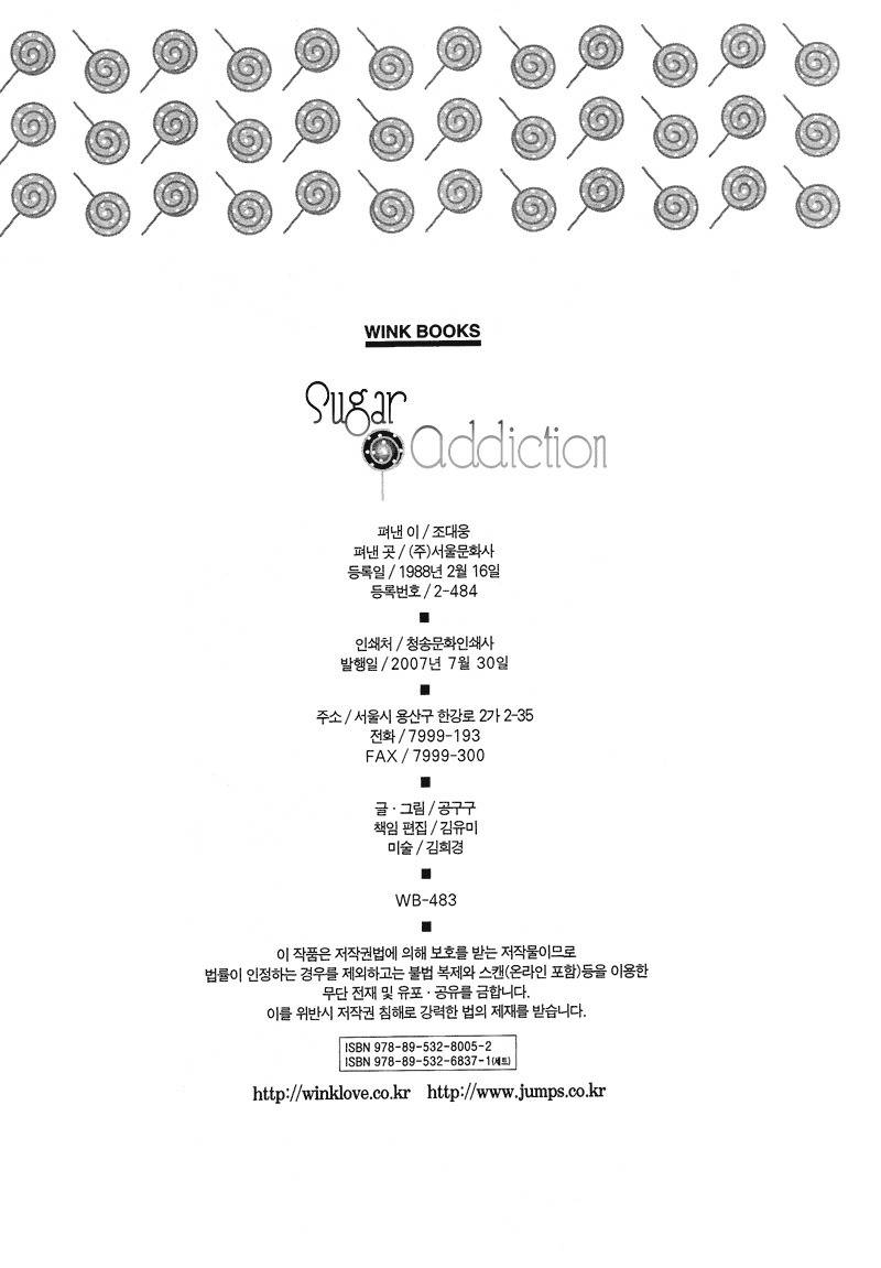 Sugar Addiction Chapter 38 page 32 - Chapter 38 [END]