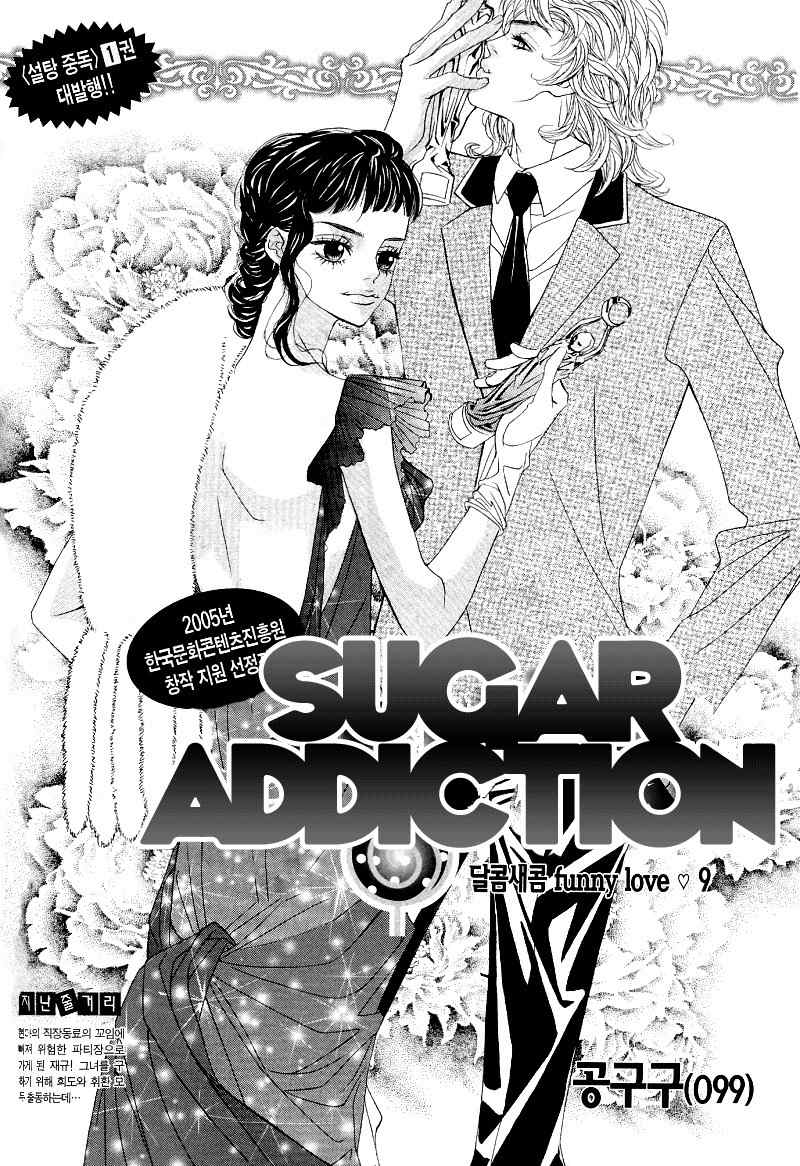 Sugar Addiction Chapter 9 page 2 - Chapter 9