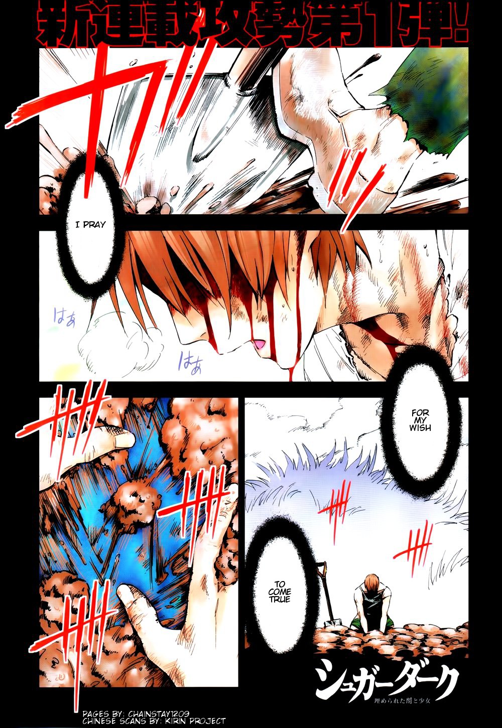 Sugar Dark: Umerareta Yami to Shoujo Chapter 1 page 1 - Chapter 1: The Mole and the Girl