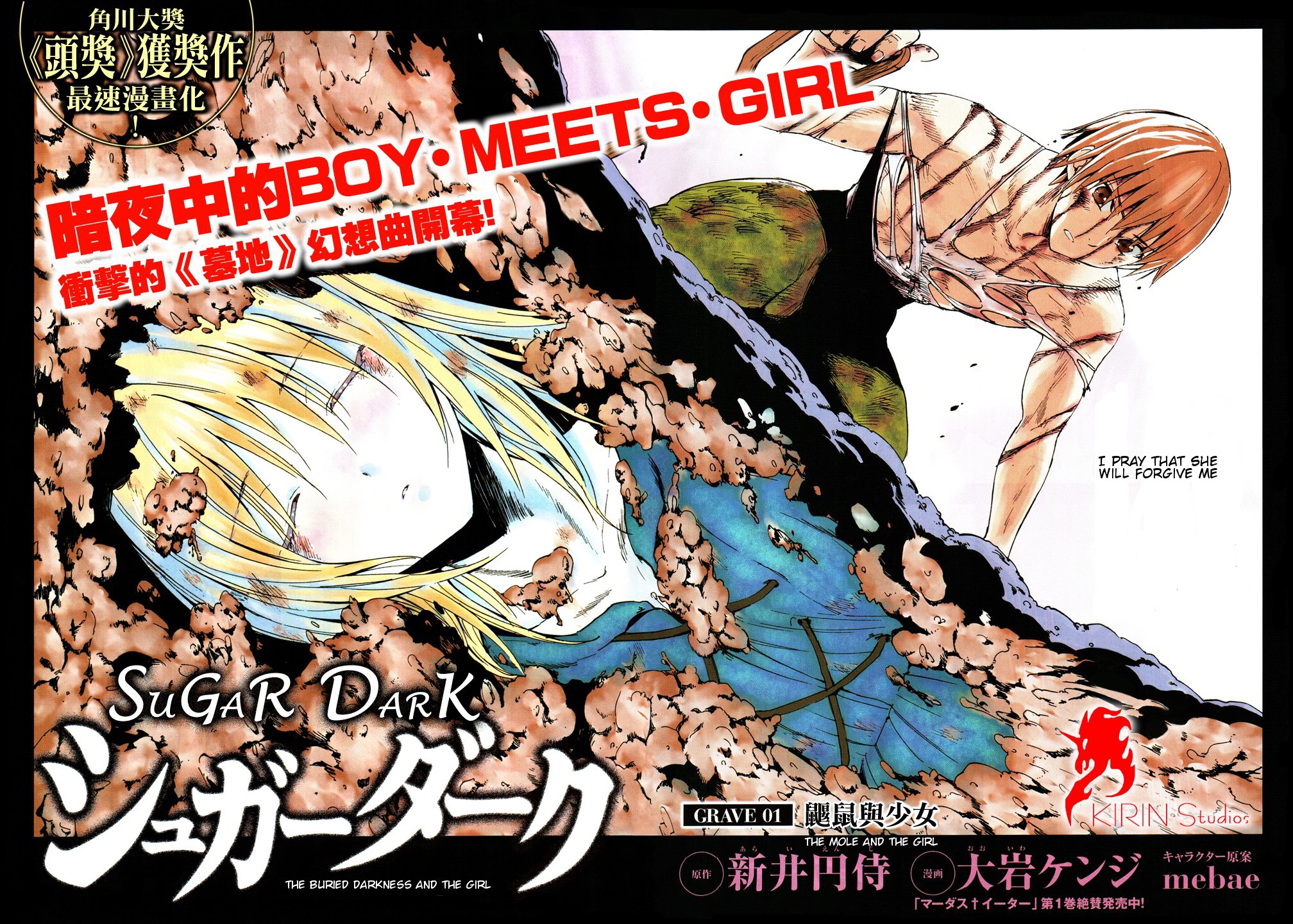 Sugar Dark: Umerareta Yami to Shoujo Chapter 1 page 2 - Chapter 1: The Mole and the Girl