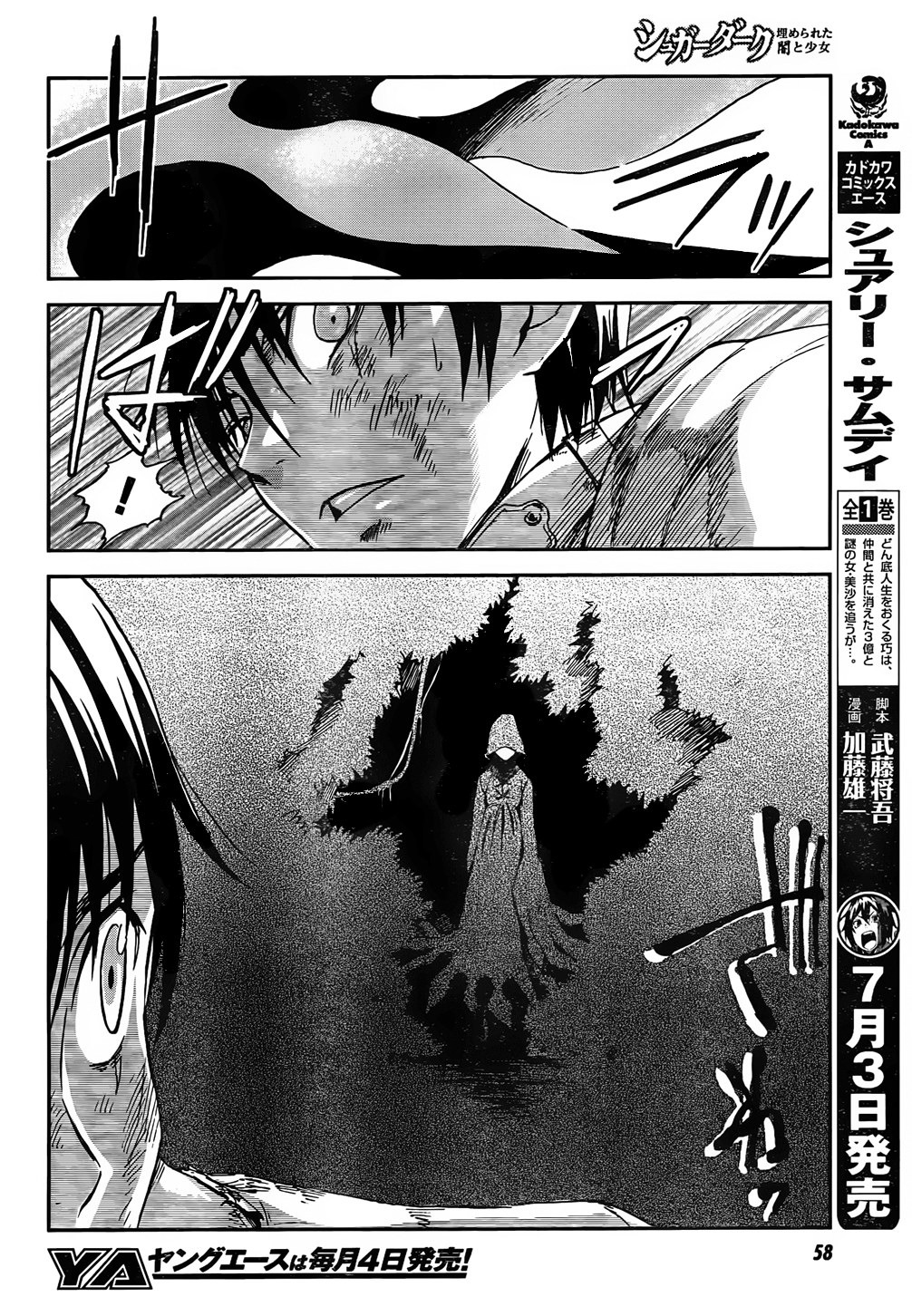 Sugar Dark: Umerareta Yami to Shoujo Chapter 1 page 31 - Chapter 1: The Mole and the Girl