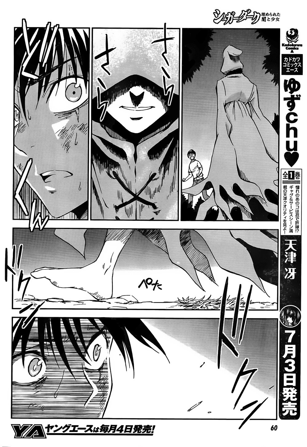 Sugar Dark: Umerareta Yami to Shoujo Chapter 1 page 33 - Chapter 1: The Mole and the Girl