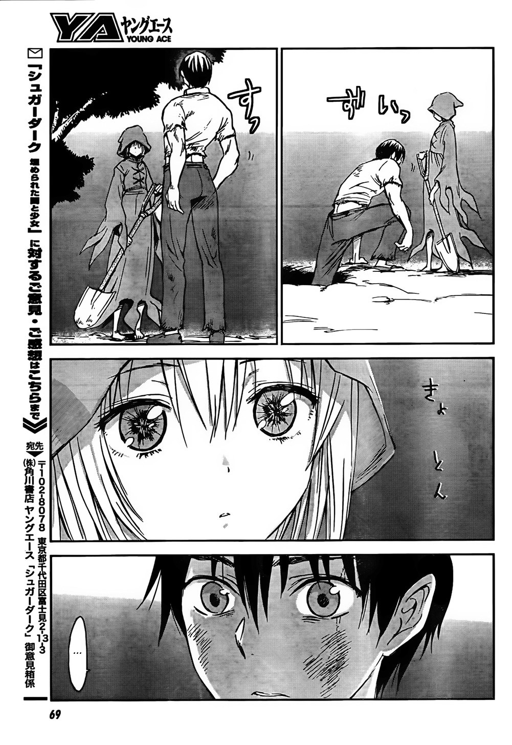Sugar Dark: Umerareta Yami to Shoujo Chapter 1 page 41 - Chapter 1: The Mole and the Girl