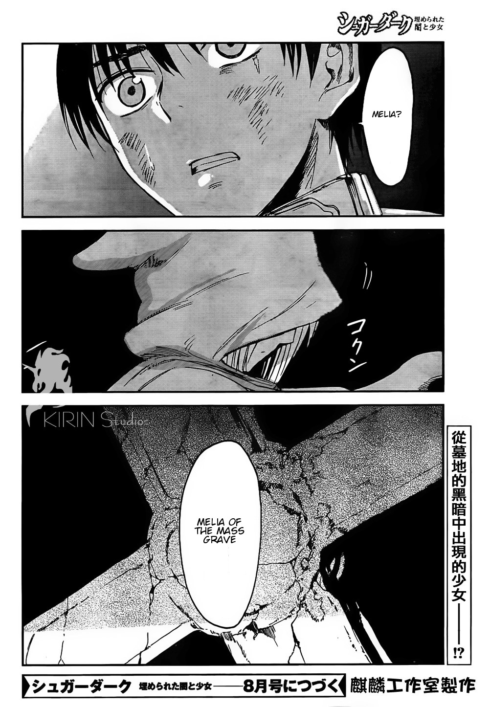Sugar Dark: Umerareta Yami to Shoujo Chapter 1 page 44 - Chapter 1: The Mole and the Girl