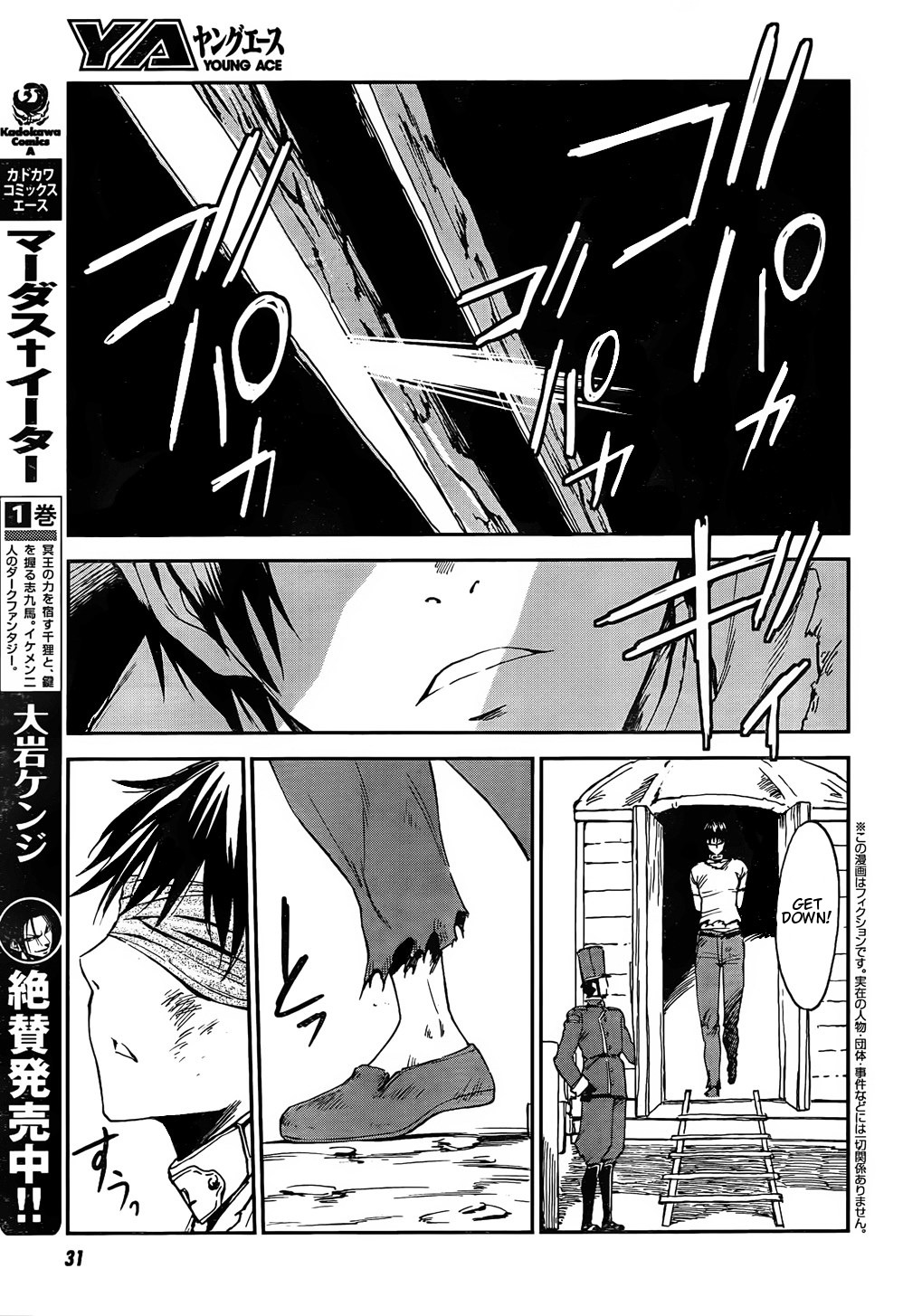Sugar Dark: Umerareta Yami to Shoujo Chapter 1 page 6 - Chapter 1: The Mole and the Girl