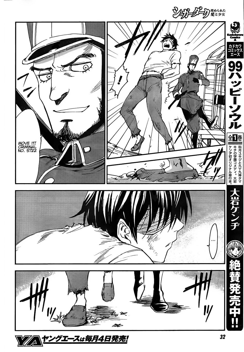 Sugar Dark: Umerareta Yami to Shoujo Chapter 1 page 7 - Chapter 1: The Mole and the Girl