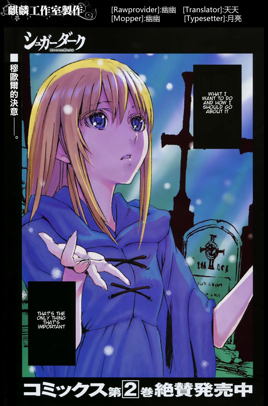 Sugar Dark: Umerareta Yami to Shoujo Chapter 10 page 1 - Chapter 10: Every Spot on the Battlefield